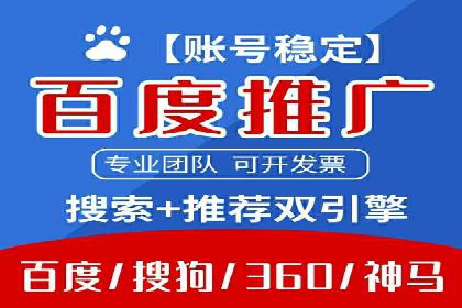 SEM运营托管在本地生活服务中的应用
